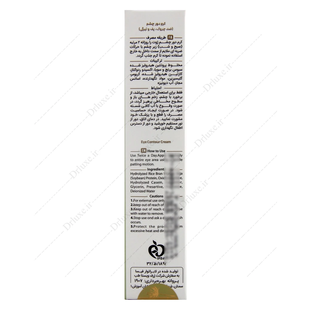 کرم ضد چروک، پف و تیرگی دور چشم ژوت 15 میلی‌لیتر